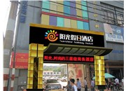 山西做字厂之山西门头装饰艺术