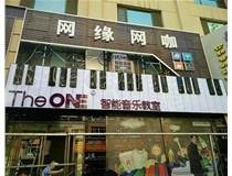 【德轩案例】富康街The ONE 智能音乐教室  顺利交工