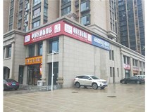 山西德轩做字厂——大方扣板 和无边字门头小店真武路施工