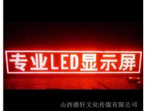 太原LED发光字真的节能吗？