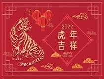 【山西徳轩文化传媒有限公司​祝您新春快乐阖家幸福】