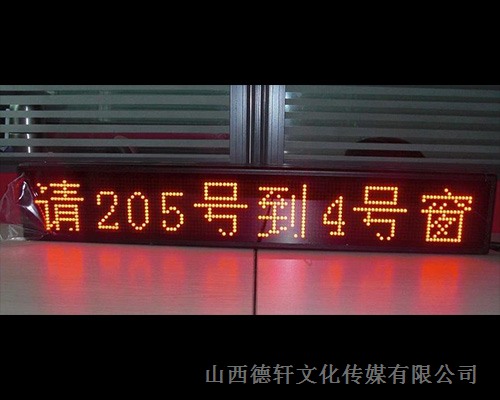 单色屏