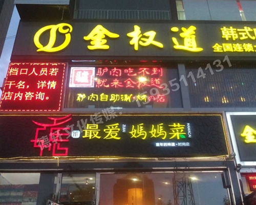 古交中央公园售楼部门头
