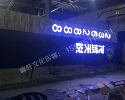 导向牌——龙城天悦