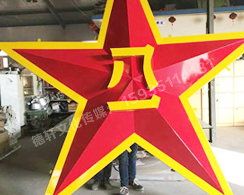娄烦武装部——八一标志