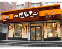 店面装饰