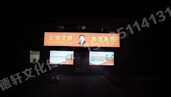 山西现代经贸技工学校——灯箱