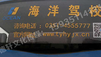 反光贴贴字案例