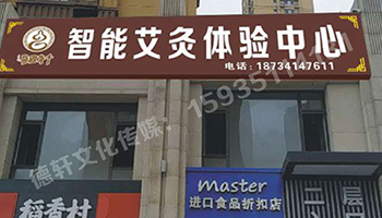 亚克力无边字——智诚御河骏景A区(太原市下元南二条9)万柏林区下元南二条9号